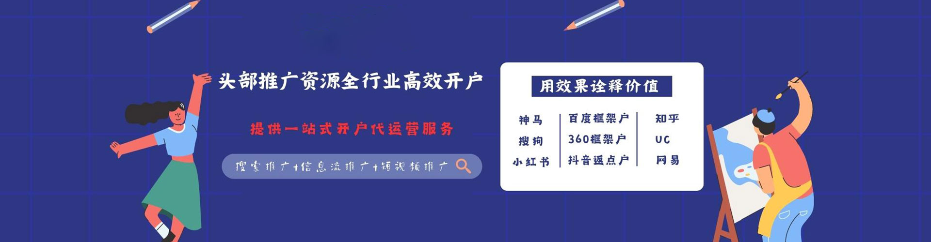 石拐sem代理