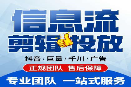 信息流广告代运营公司——助力企业数字化转型